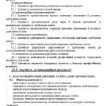 Фото розробки: УПРОВАДЖЕННЯ НОВИХ ПОСАД Посадові інструкції відповідно до СТАНДАРТУ ВЧИТЕЛЯ 2024 (25 інструкцій)