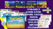 Кейс до Дня Соборності України 22 січня