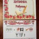 Фото розробки: КВЕСТ ДО ДНЯ РІДНОЇ МОВИ 21 ЛЮТОГО