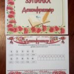 Фото розробки: КВЕСТ ДО ДНЯ РІДНОЇ МОВИ 21 ЛЮТОГО