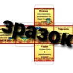 Фото розробки: КВЕСТ ДО ДНЯ РІДНОЇ МОВИ 21 ЛЮТОГО