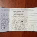 Фото розробки: РОЗГОРТКИ-РОЗМАЛЬОВКИ ДО ДНЯ СВ. ВАЛЕНТИНА