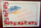 КВЕСТ ДО ДНЯ РІДНОЇ МОВИ 21 ЛЮТОГО
