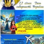Фото розробки: День Соборності України