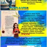 Фото розробки: День Соборності України