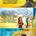 Фото розробки: День Соборності України