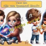 Фото розробки: Ранкові зустрічі 4 клас. ЛЮТИЙ. 6-й місяць. СВІТ НЕВІДОМИЙ. Комплект презентацій 20 шт. Ранкова зустріч