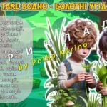 Фото розробки: Анімована інформаційно-ігрова презентація “2 лютого – День водно-болотних угідь. Цінуй. Надихай. Захищай!” 2025