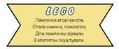 Завдання з лего