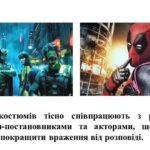 Фото розробки: “Фантастичні перетворення” ПРЕЗЕНТАЦІЯ З МИСТЕЦТВА (ОБРАЗОТВОРЧОГО МИСТЕЦТВА). 7 КЛАС НУШ