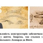 Фото розробки: “Погляд у майбутнє.” Частина 2. ПРЕЗЕНТАЦІЯ З МИСТЕЦТВА (ОБРАЗОТВОРЧОГО МИСТЕЦТВА). 7 КЛАС НУШ
