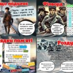 Фото розробки: День пам’яті Героїв Крут 29 січня(презентація+конспект+оформлення дошки+ роздатковий матеріал)