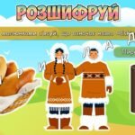 Фото розробки: Презентація “24 січня – День ескімо”