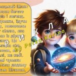 Фото розробки: Ранкові зустрічі 4 клас. ЛЮТИЙ. 6-й місяць. СВІТ НЕВІДОМИЙ. Комплект презентацій 20 шт. Ранкова зустріч