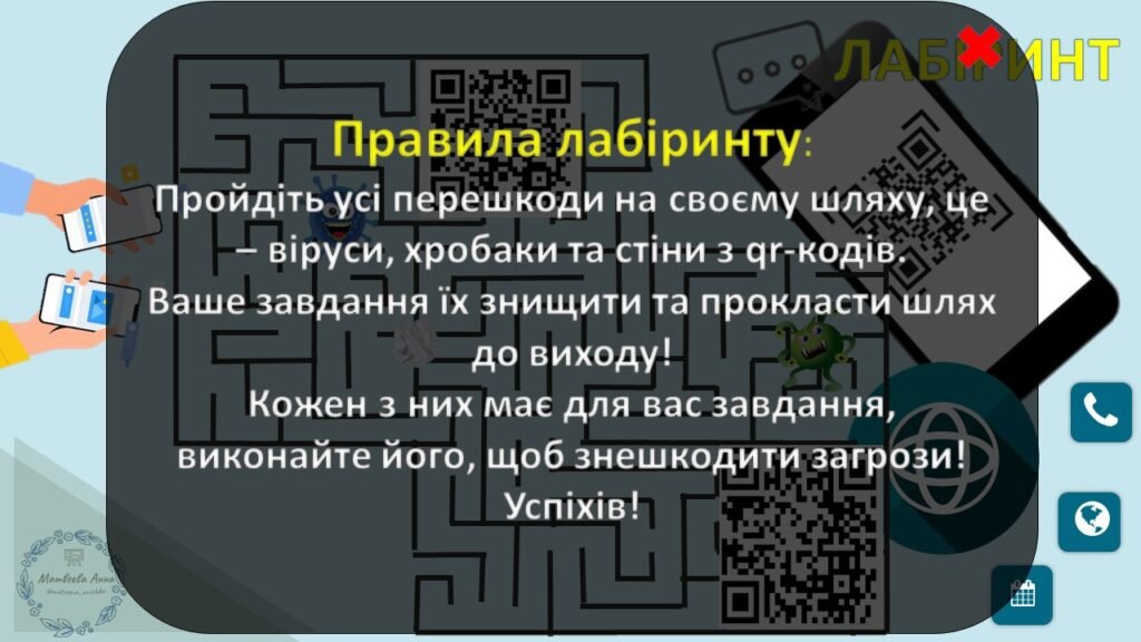 Головне зображення розробки: День безпечного інтернету 2025