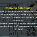 День безпечного інтернету 2025