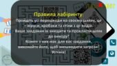 Безпека в Інтернеті День безпечного інтернету 5-11 класи