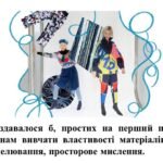 Фото розробки: “Творення нового життя” ПРЕЗЕНТАЦІЯ З МИСТЕЦТВА (ОБРАЗОТВОРЧОГО МИСТЕЦТВА). 7 КЛАС НУШ