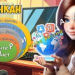 Фото розробки: МЕГАЗБІРКА Безпечний Інтернет 2025. Презентація + анкета + розтяжка + розмальовки + постер+ роздатковий матеріал + додаткові матеріали