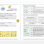 Фото розробки: Конфлікти. Сприйняття критики. Емоційні стани під час конфліктів. 7 КЛАС. О. ШИЯН