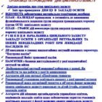 Фото розробки: ОРГАНІЗАЦІЯ та ЗАБЕЗПЕЧЕННЯ ЦИВІЛЬНОГО ЗАХИСТУ 2025. ПАКЕТ ДОКУМЕНТІВ, З УРАХУВАННЯМ ВОЄННОГО СТАНУ, в режимах повсякденної підвищеної готовності