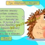 Фото розробки: Ранкові зустрічі 3 клас. ЛЮТИЙ. 6-й місяць. СВІТ НЕВИДИМИЙ. Комплект презентацій 20 шт. Ранкова зустріч