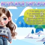 Фото розробки: Презентація “19 січня – День снігу”