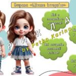 Фото розробки: Ранкові зустрічі 2 клас. Лютий. 6-й МІСЯЦЬ. ХОЧУ — МОЖУ — ПОТРІБНО. Комплект презентацій 20 шт. Ранкова зустріч