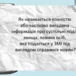 Фото розробки: День безпечного інтернету 2025