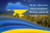 Тиждень патріотичного виховання до Дня Соборності України