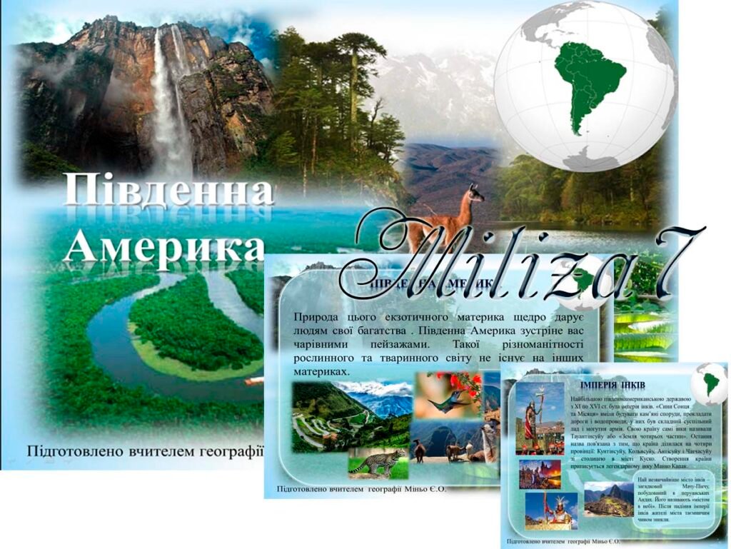 Головне зображення розробки: Матеріали до уроків географії. Розкладка “Південна Америка”+презентація