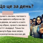 Фото розробки: Презентація “Міжнародний день мобілізації проти ядерної війни” (29 січня 2025 р.)