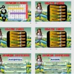 Фото розробки: 21 лютого – Міжнародний день рідної мови (презентація і конспект)