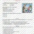 Діагностувальна робота до розділу 1 “Людина – частина природи і суспільства”. Громадянська освіта. 6 клас.