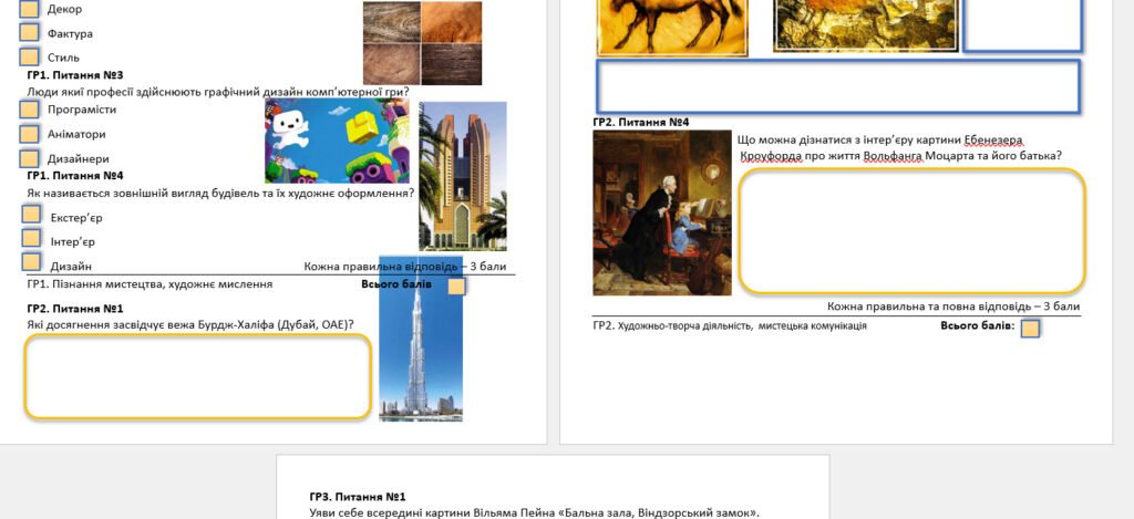 Головне зображення розробки: Діагностична робота №2 “Нові території мистецтва” з образотворчого мистецтва 7 клас ІІ семестр (Гайдамака)