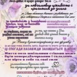 Фото розробки: ЛИСТКИ ПОДЯКИ ВЧИТЕЛЯМ ВІД ВИПУСКНИКІВ 2025