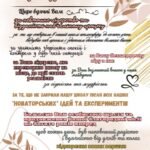 Фото розробки: ЛИСТКИ ПОДЯКИ ВЧИТЕЛЯМ ВІД ВИПУСКНИКІВ 2025