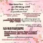 Фото розробки: ЛИСТКИ ПОДЯКИ ВЧИТЕЛЯМ ВІД ВИПУСКНИКІВ 2025