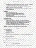 Конспект. Урок №5. Нації і патріотизм. Громадянська освіта. 7 клас. До програми Бурлака О., Желіба О.