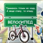 Фото розробки: КВЕСТ-ГРА “ЗУПИНИСЬ. ПОДИВИСЬ. ПЕРЕЙДИ.” до тижня безпеки дорожнього руху