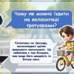 Фото розробки: КВЕСТ-ГРА “ЗУПИНИСЬ. ПОДИВИСЬ. ПЕРЕЙДИ.” до тижня безпеки дорожнього руху