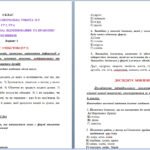 Фото розробки: КПР за групами результатів. ГР 2,4. Іменник (ІІ частина). Відмінювання та правопис іменників