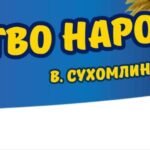 Фото розробки: Оформлення дошки до Дня рідної мови 💙💛