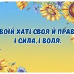 Фото розробки: Оформлення дошки до Дня народження Тараса Шевченка 💙💛