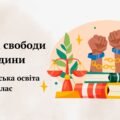 Презентація “Права і свободи людини” громадянська освіта, 7 клас