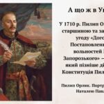 Фото розробки: Презентація “Права і свободи людини” громадянська освіта, 7 клас
