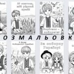 Фото розробки: Презентація “22 січня – День Соборності України ” + розмальовки + роздатковий матеріал