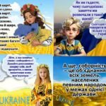 Фото розробки: День Соборності України 22 січня 2025 Інтерактивна презентація для НУШ, 1 – 7 класи