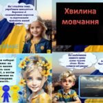 Фото розробки: День Соборності України 22 січня 2025 Інтерактивна презентація для НУШ, 1 – 7 класи