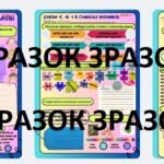 Фото розробки: РОБОЧІ АРКУШІ. ІМЕННИК. 6 КЛАС